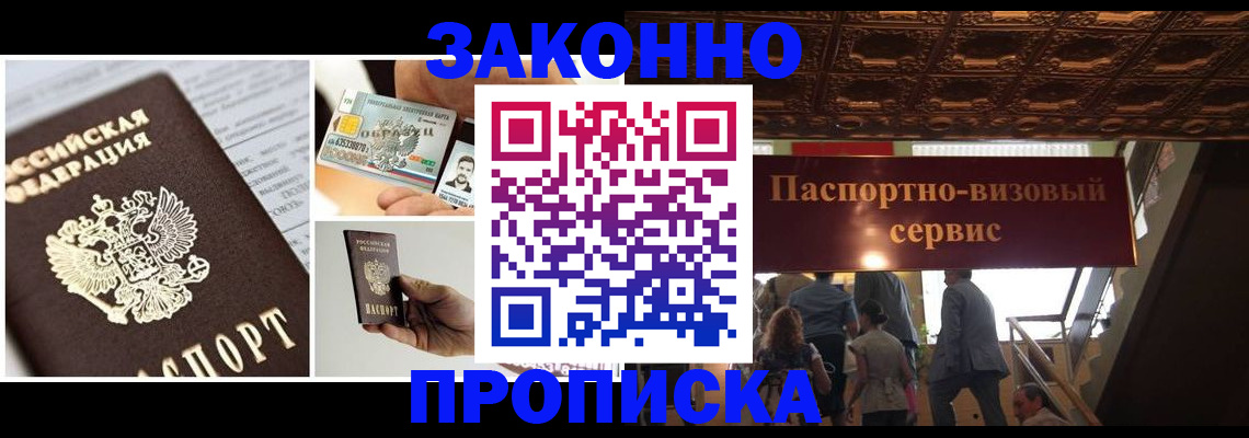 временная регистрация для всех в Новгородской области