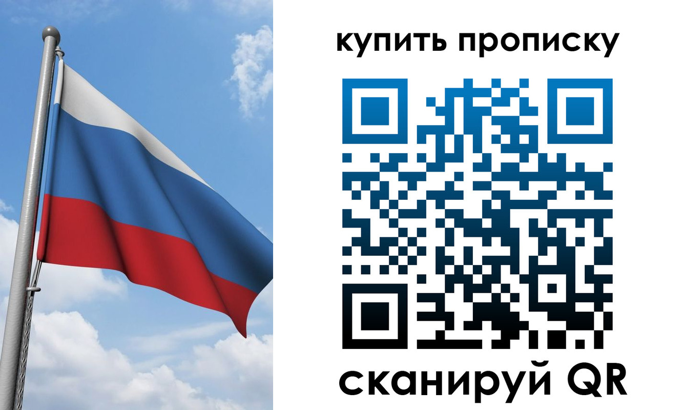прописка поиск в Новгородской области