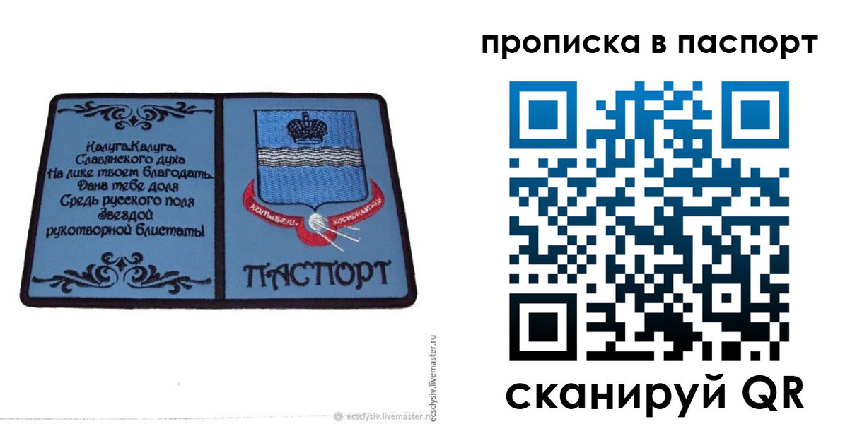 временная регистрация адрес в Новгородской области