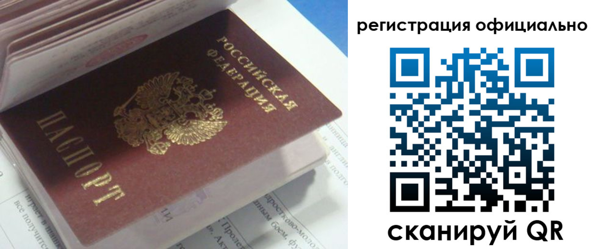 временная регистрация 2025 в Новгородской области