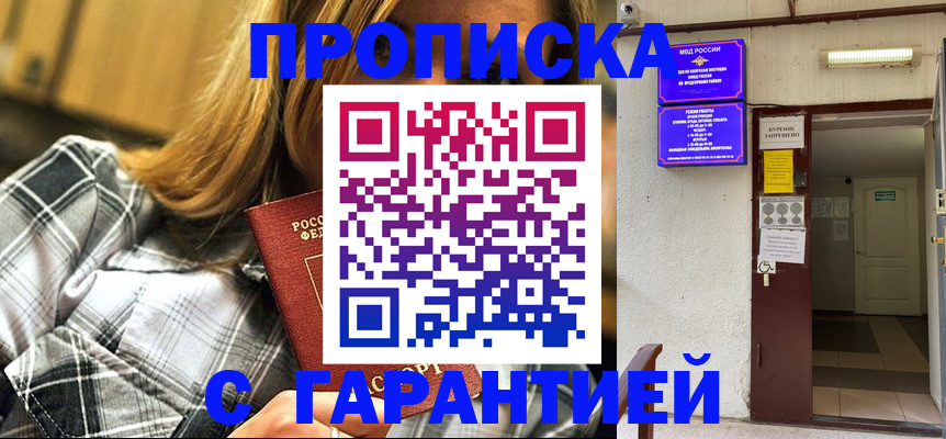 временная регистрация в Новгородской области