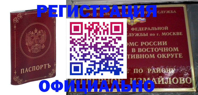 временная регистрация госуслуги в Новгородской области