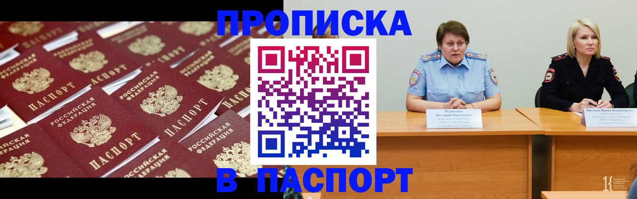 прописка для кредита в Новгородской области