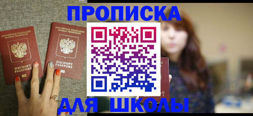 временная регистрация недорого в Новгородской области