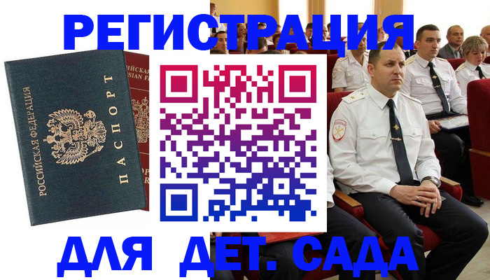 прописка гарантия в Новгородской области