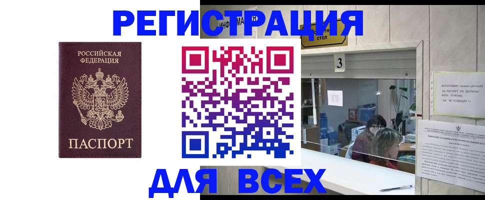 прописка 2025 в Новгородской области