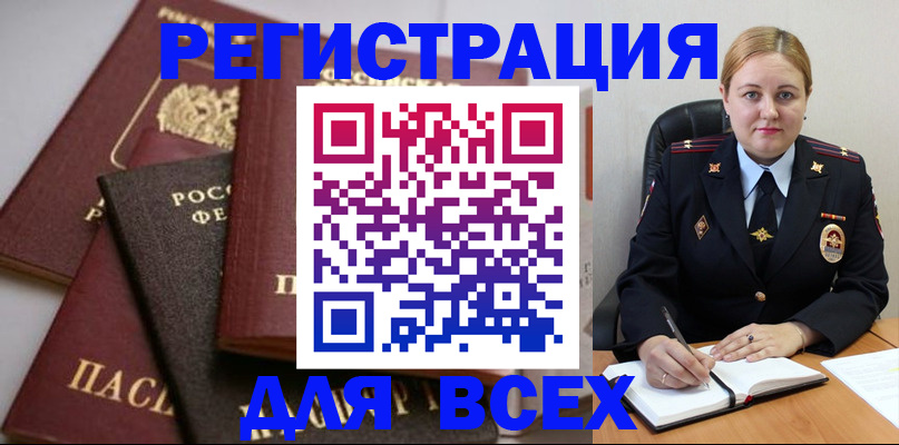 где прописаться в Новгородской области