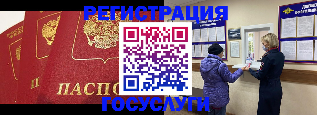 прописка законно в Новгородской области