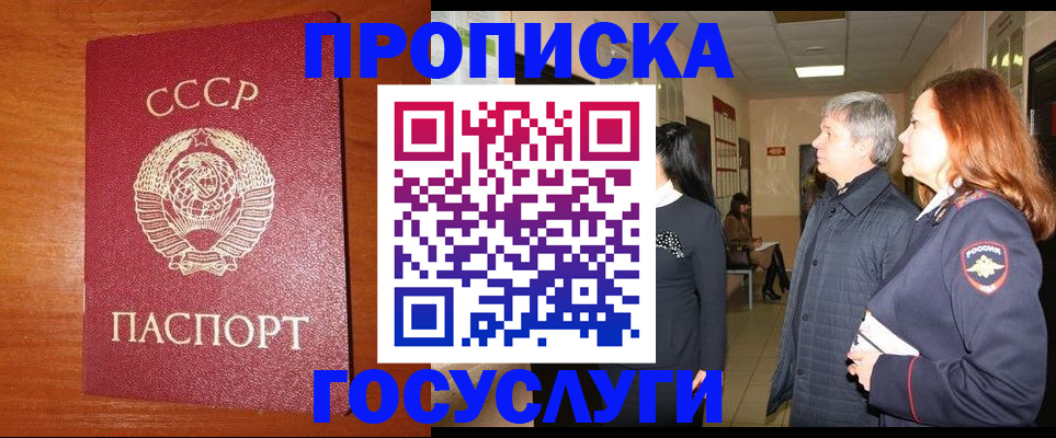 прописка иностранных граждан в Новгородской области