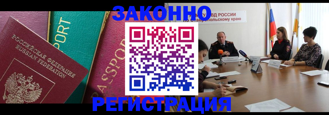 прописка в Новгородской области